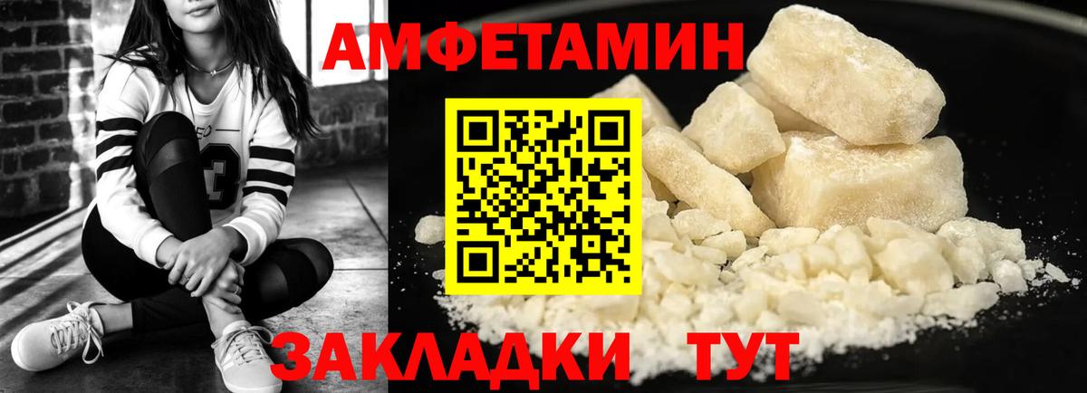 АМФ 98%  Амфетамин  Феодосия  Вход с VPN 