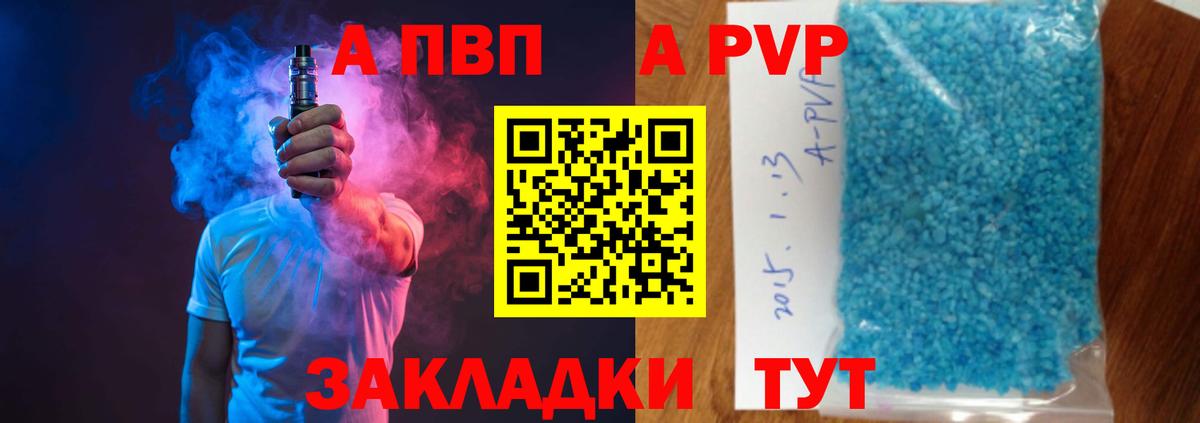 APVP мука  Вход с VPN  A PVP мука  Феодосия  A-PVP VHQ 