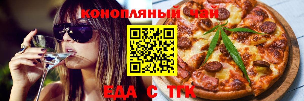 Canna-Cookies марихуана  Вход с VPN  Феодосия 