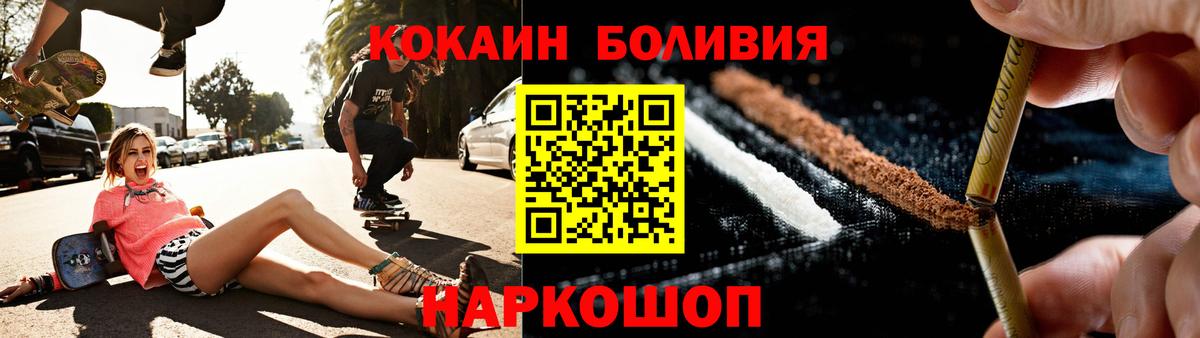Феодосия  Cocaine 97%  продажа наркотиков  Cocaine  Вход с VPN  КОКАИН Колумбийский 