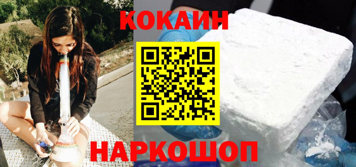 COCAIN Колумбийский Феодосия