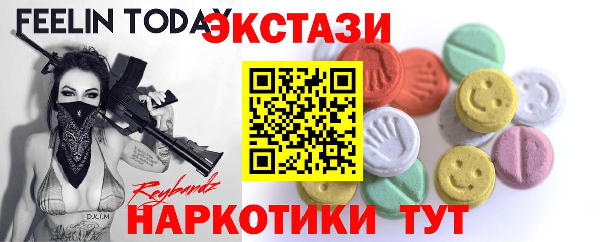 Экстази 99%  Ecstasy  hydra ССЫЛКА  Феодосия  ЭКСТАЗИ Дубай  Вход с VPN 