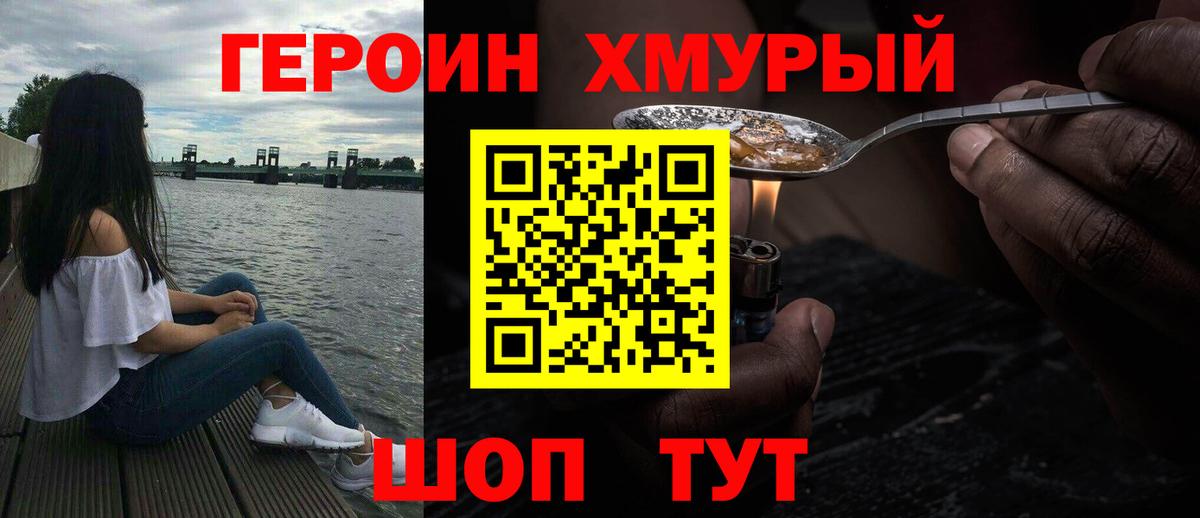 Героин герыч  Вход с VPN  Феодосия 