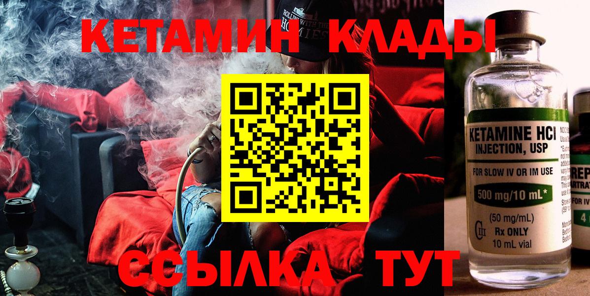 Феодосия  Кетамин ketamine  Вход с VPN  Кетамин ketamine 