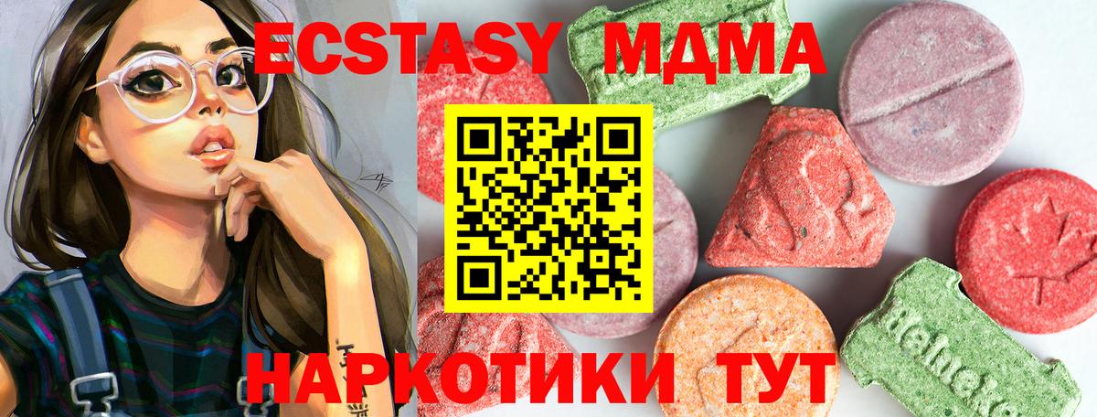 Феодосия  MDMA Molly  МДМА молли  Вход с VPN 