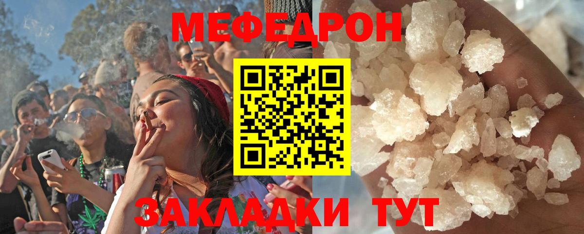 МЕФ  купить закладку  Вход с VPN  Феодосия  Меф 4 MMC 