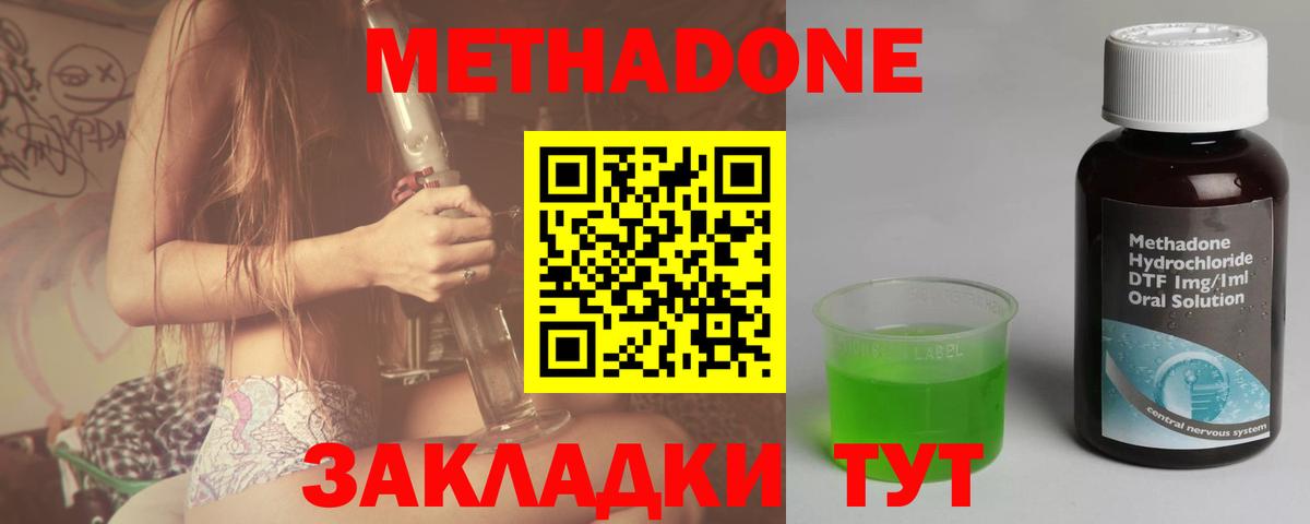 Метадон белоснежный Феодосия