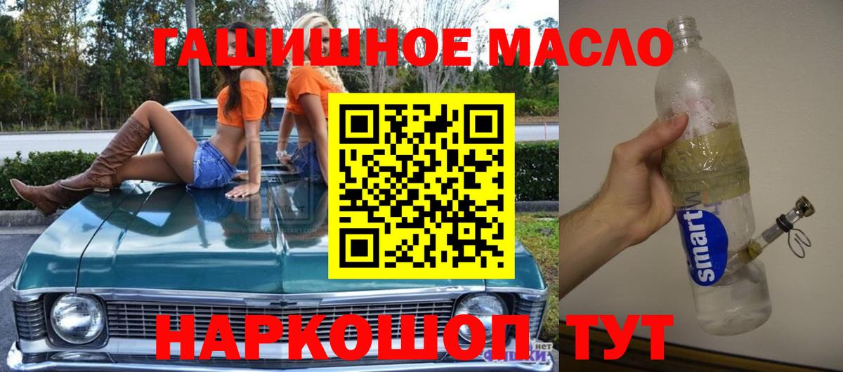 Дистиллят ТГК концентрат  цены   Феодосия  Вход с VPN 