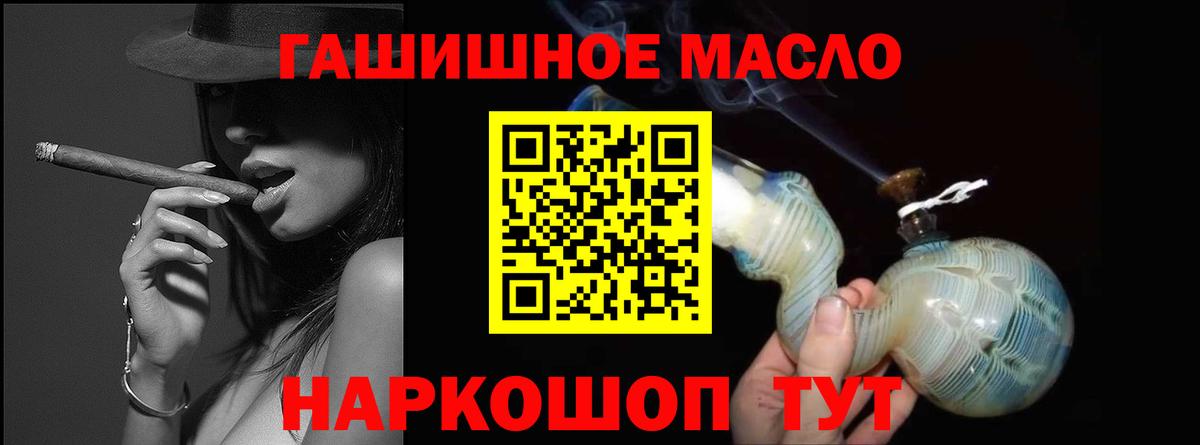 Дистиллят ТГК THC oil Феодосия